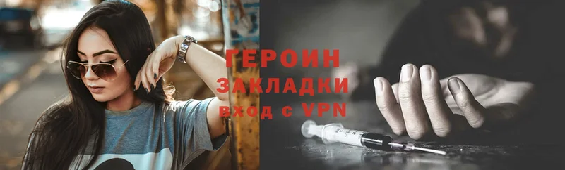 где найти   Армянск  ГЕРОИН Heroin 