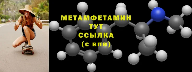 Метамфетамин Methamphetamine  где продают   MEGA ТОР  Армянск 